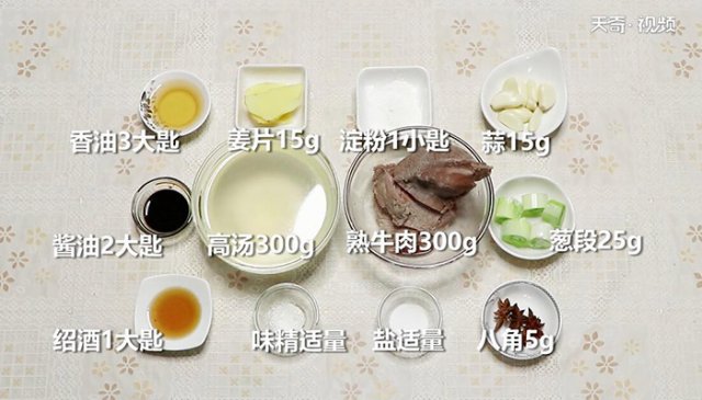 黄焖牛肉的做法家庭的做法 小(xiǎo)炒黄牛肉的做法