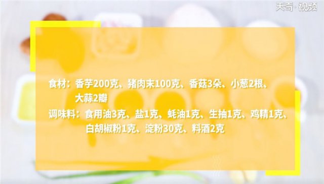肋排蒸芋头怎么做，芋头饺子怎么做